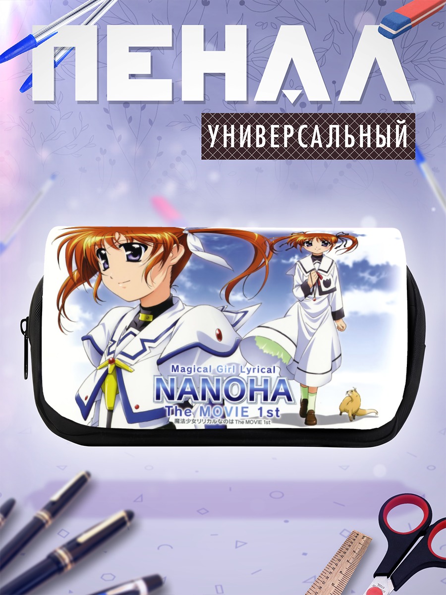 Пенал-косметичка Наноха Такамачи и Юно