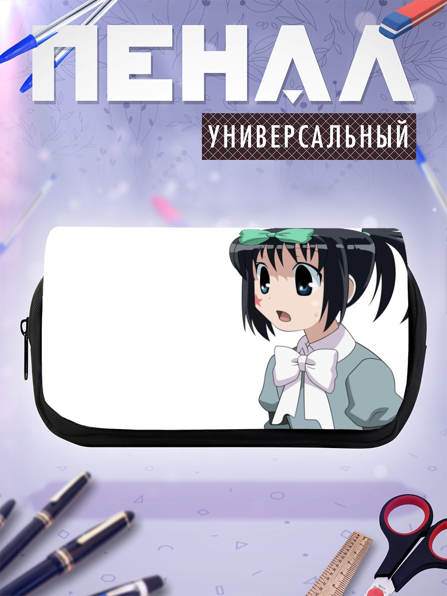 Пенал-косметичка Хаджиме Кунихиро в форме