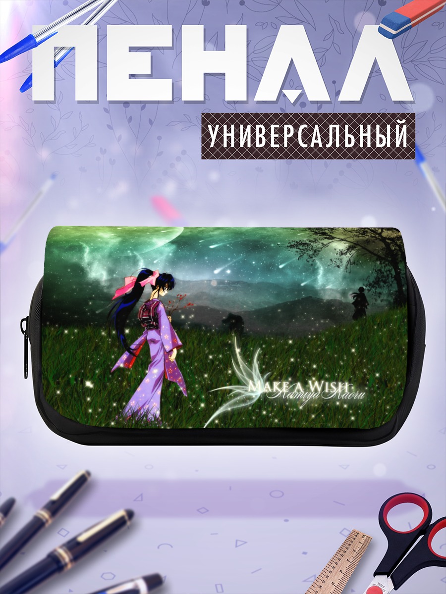Пенал-косметичка Каору Камия в лунном свете