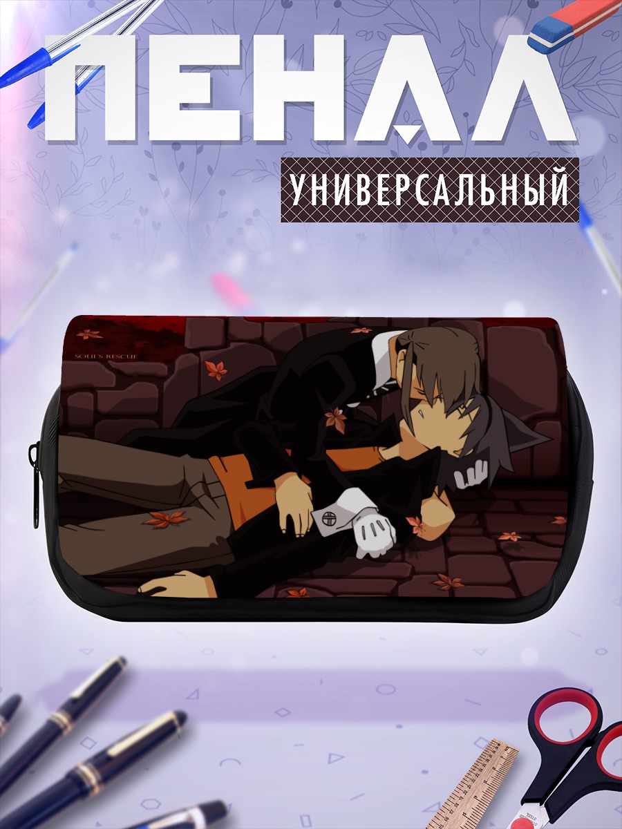 Пенал-косметичка Мака Альбарн и Соул