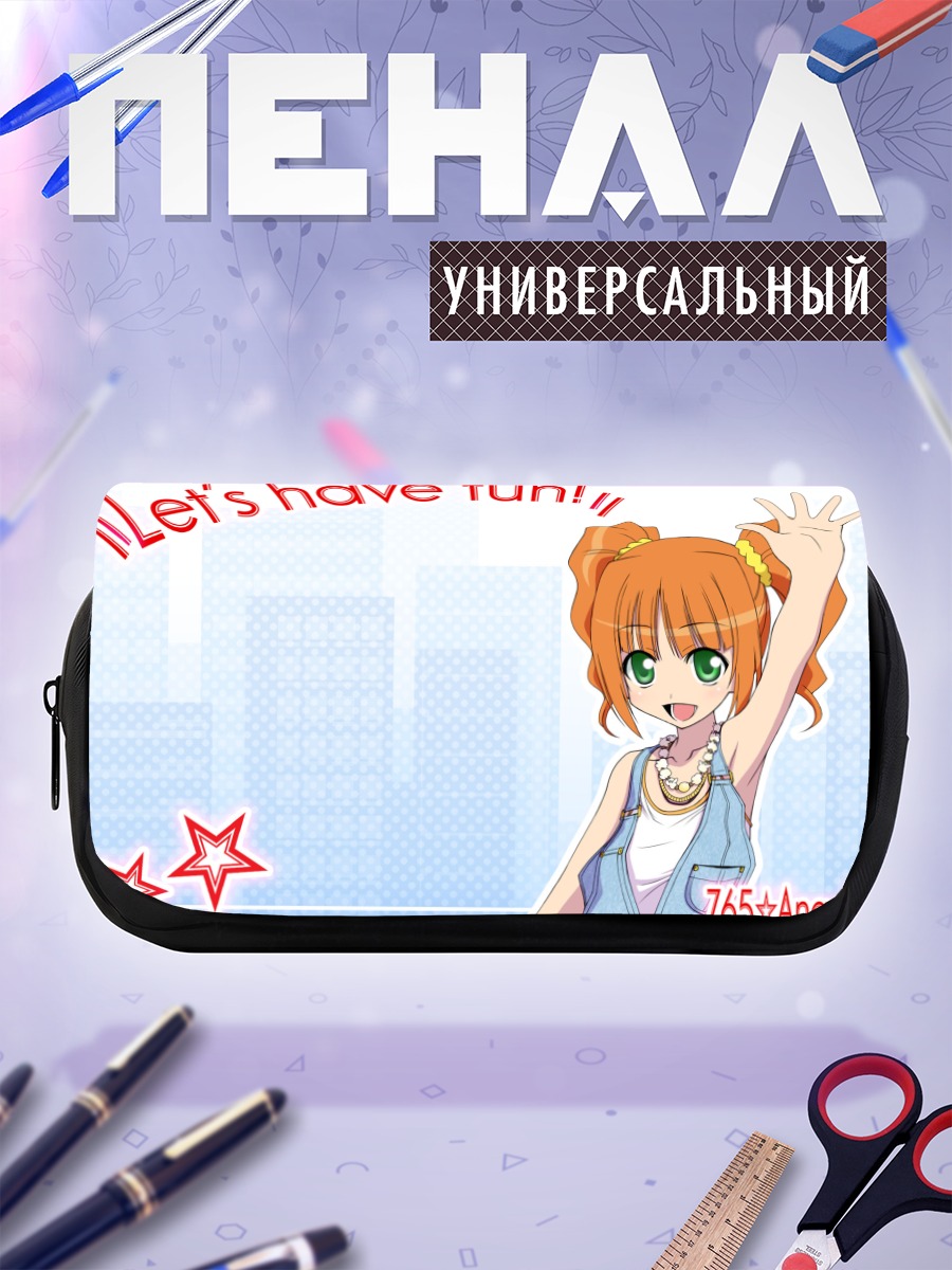 Пенал-косметичка Яёй Такацуки улыбается