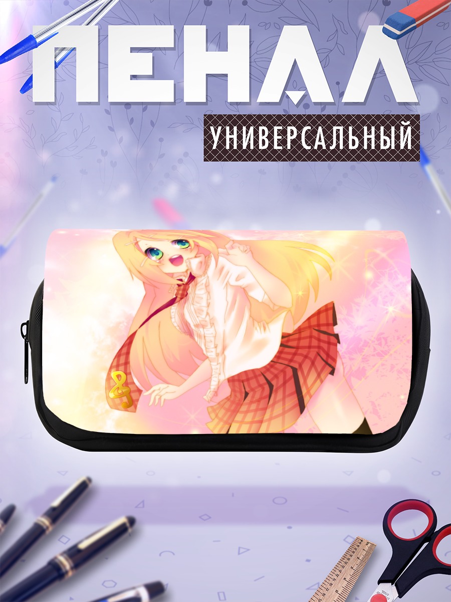 Пенал-косметичка Рин Кагамин в лучах