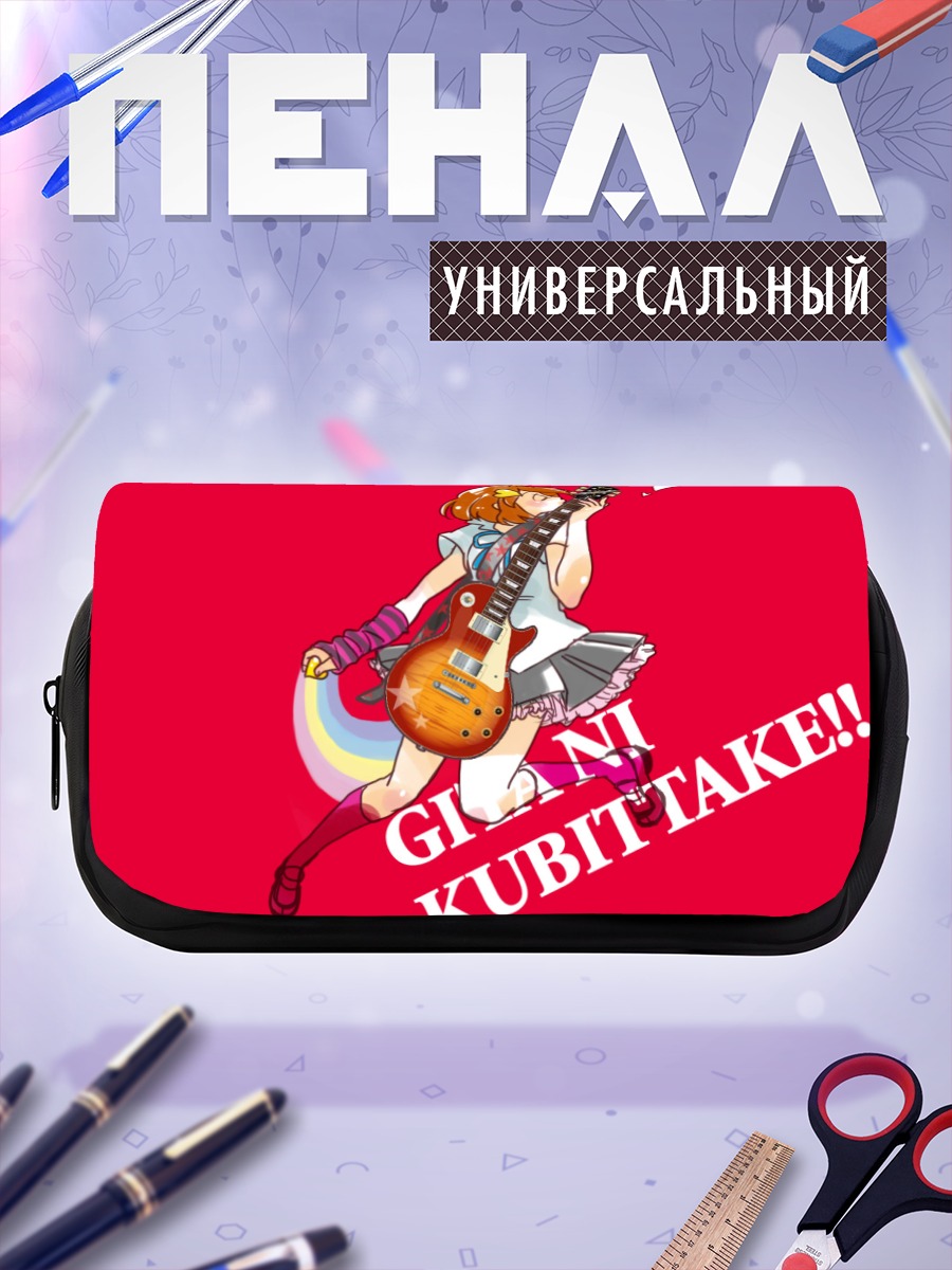 Пенал-косметичка Юи Хирасава с гитарой