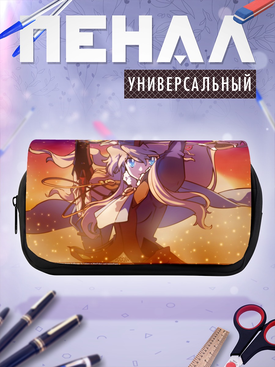 Пенал-косметичка Wild Arms в лучах солнца