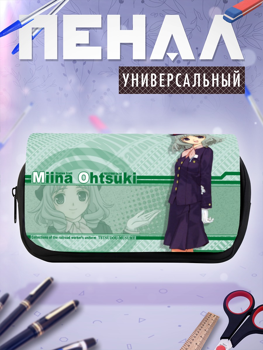 Пенал-косметичка Миина Оцуки в форме