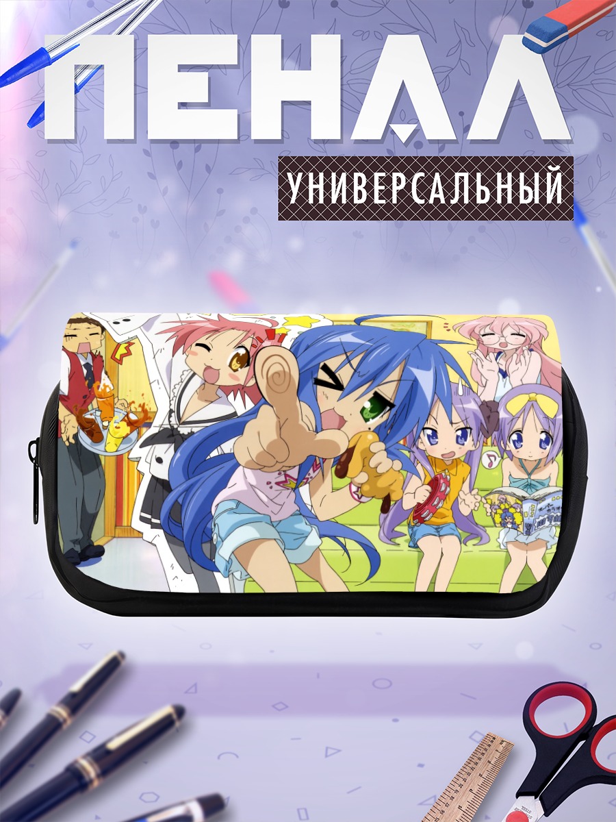 Пенал-косметичка Звезды удачи Lucky Star