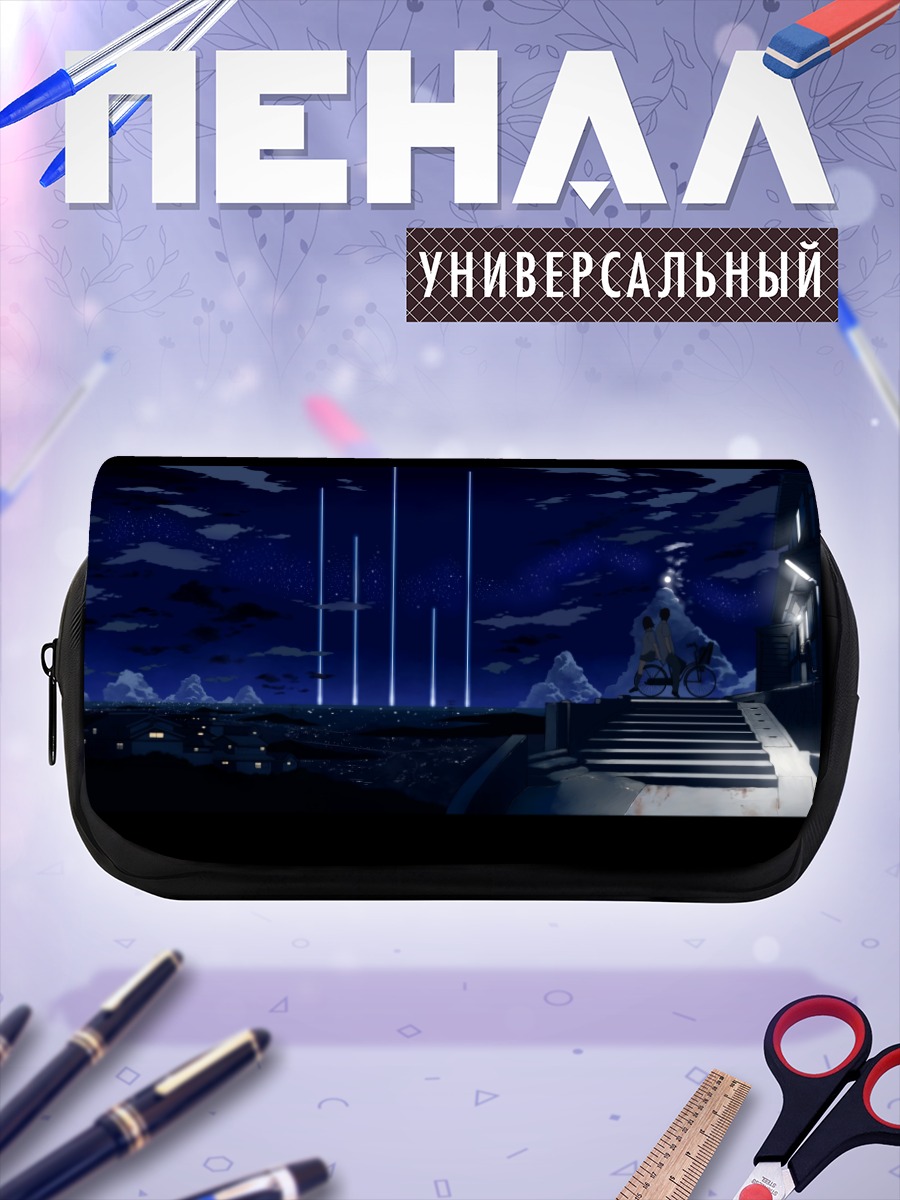 Пенал-косметичка Ночной город и небо
