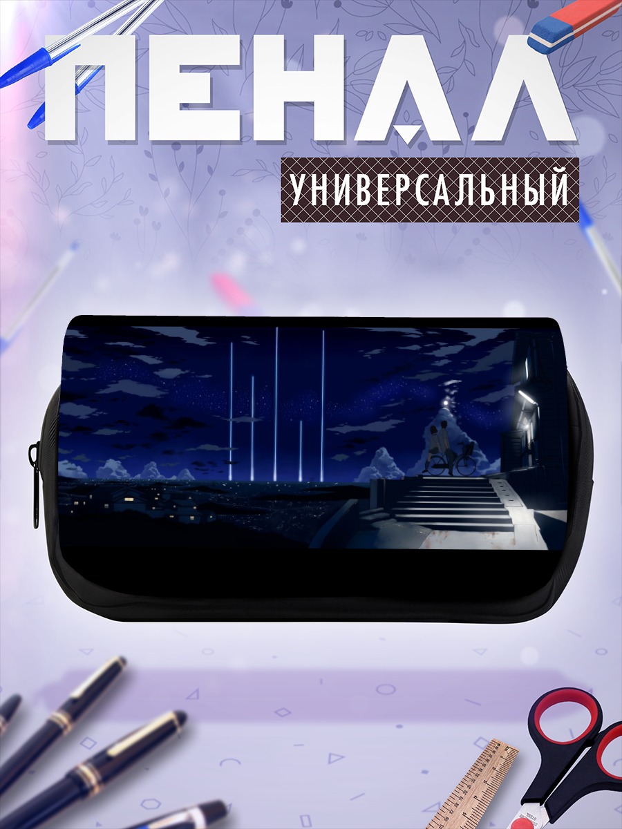 Пенал-косметичка Ночная школа под небом