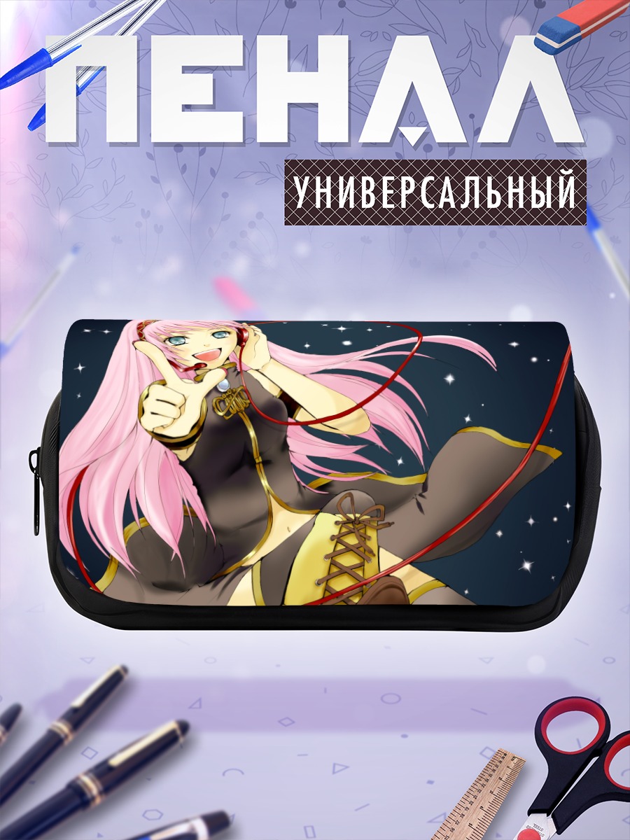 Пенал-косметичка Лука Мегурин в звездах