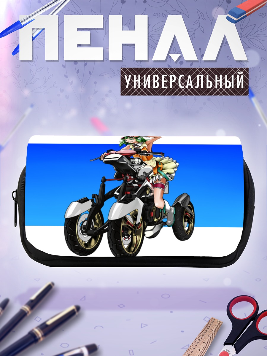 Пенал-косметичка Гуми на мотоцикле