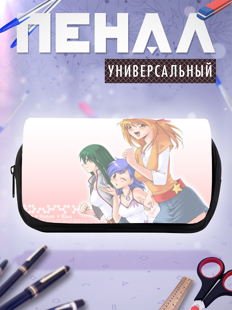 Пенал-косметичка Лучия и подруги