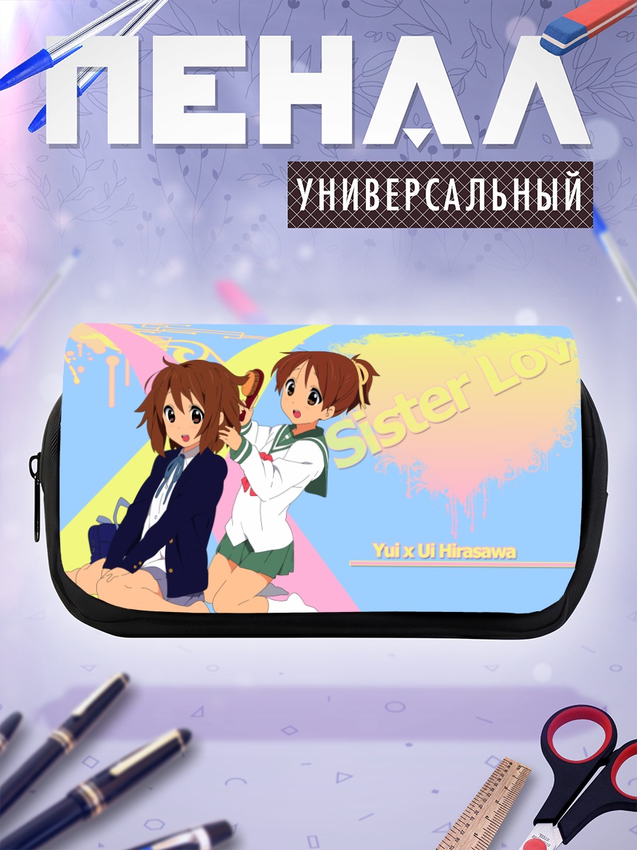 Пенал-косметичка Юи и Уи Хирасава