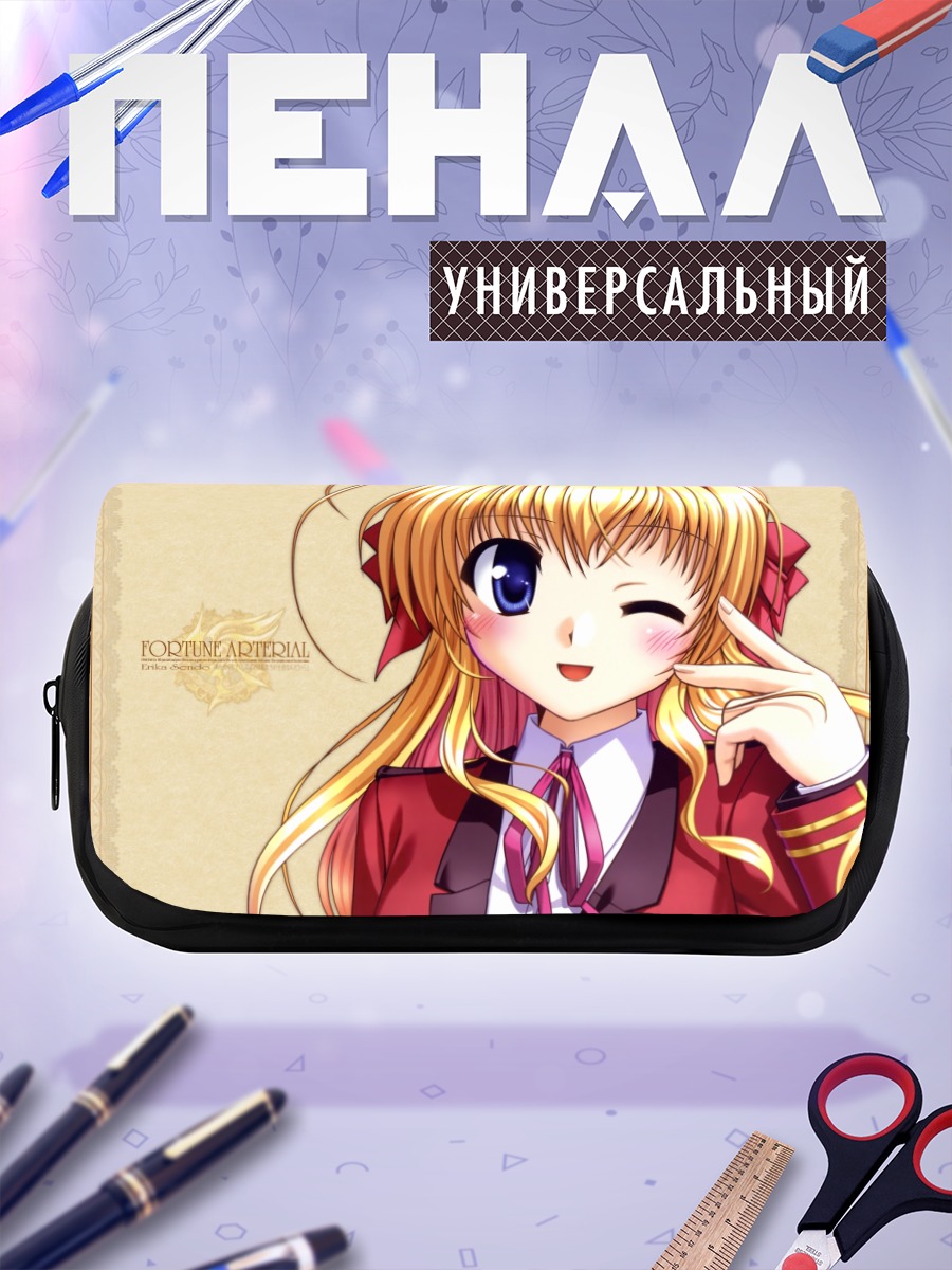 Пенал-косметичка Эрика Сендо подмигивает