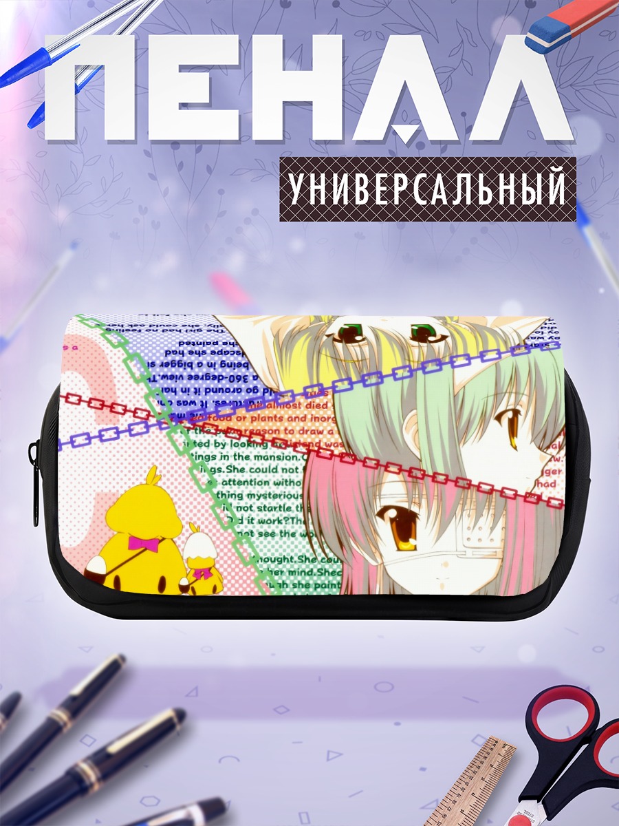 Пенал-косметичка Мияко Миямура в цепях
