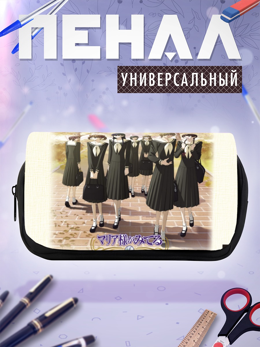 Пенал-косметичка Юми Фукудзава и подруги