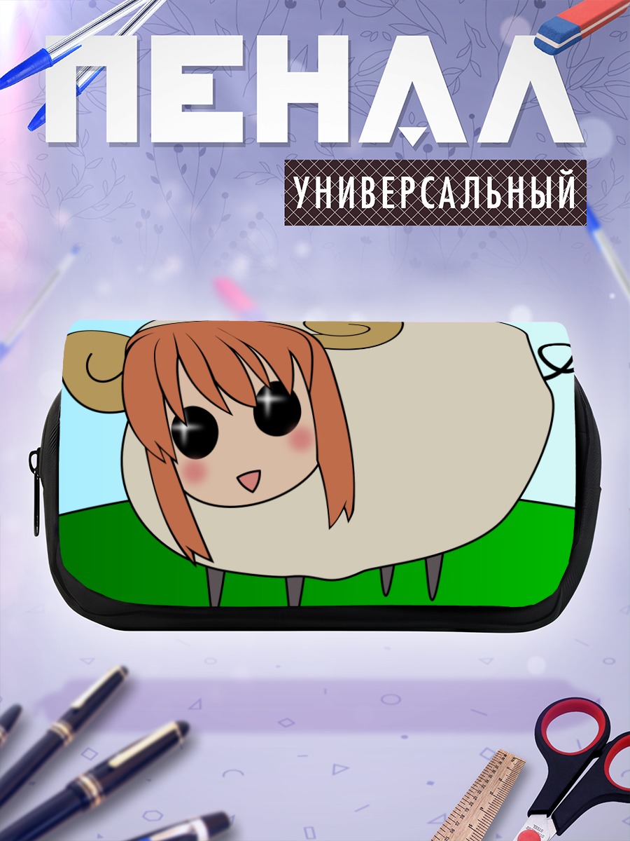 Пенал-косметичка Микуру Асахина овечкой