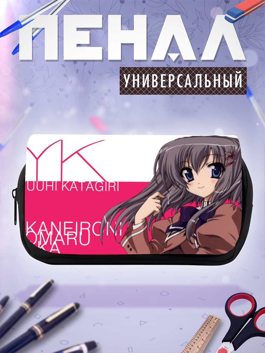 Пенал-косметичка Юхи Катагири в школе
