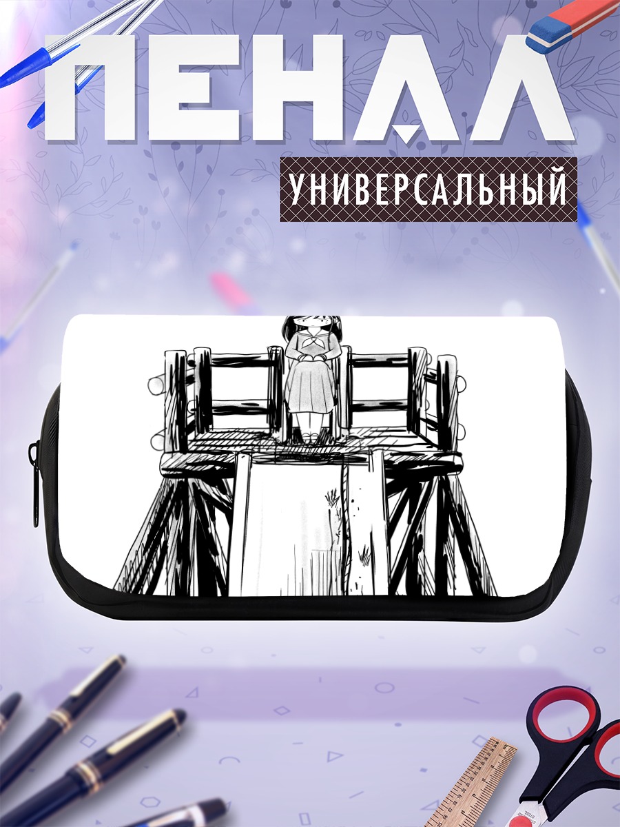 Пенал-косметичка Лэйн Ивакура на мосту