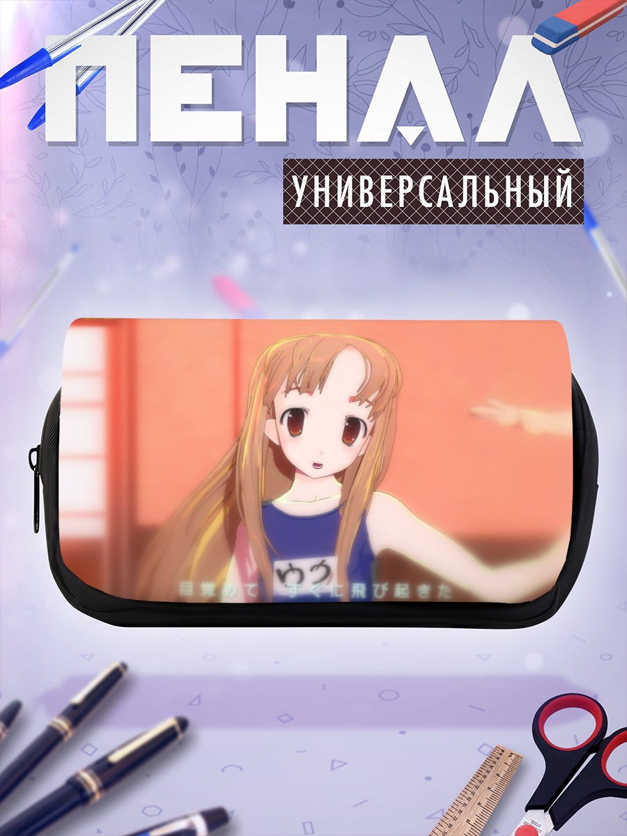 Пенал-косметичка Аю в лучах солнца