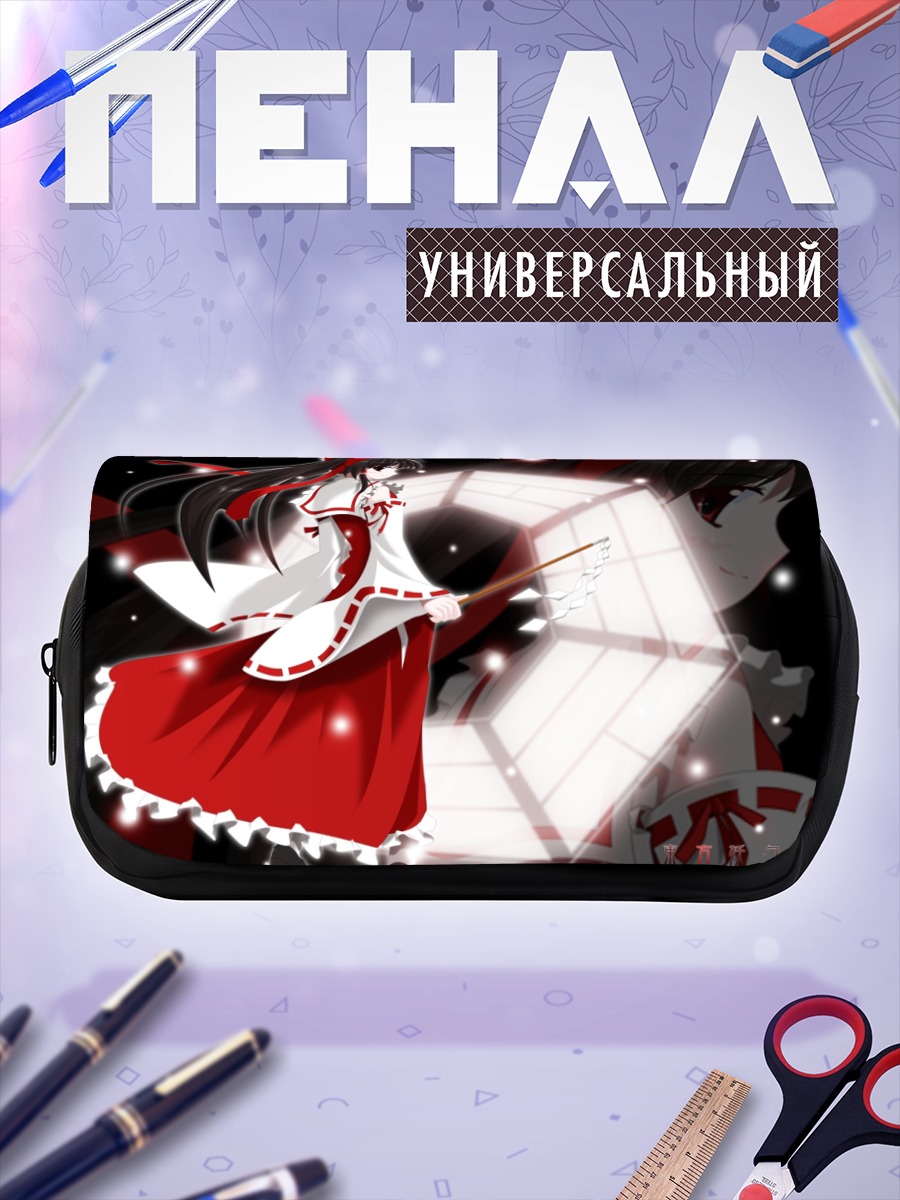 Пенал-косметичка Рейму Хакурэй с оберегами