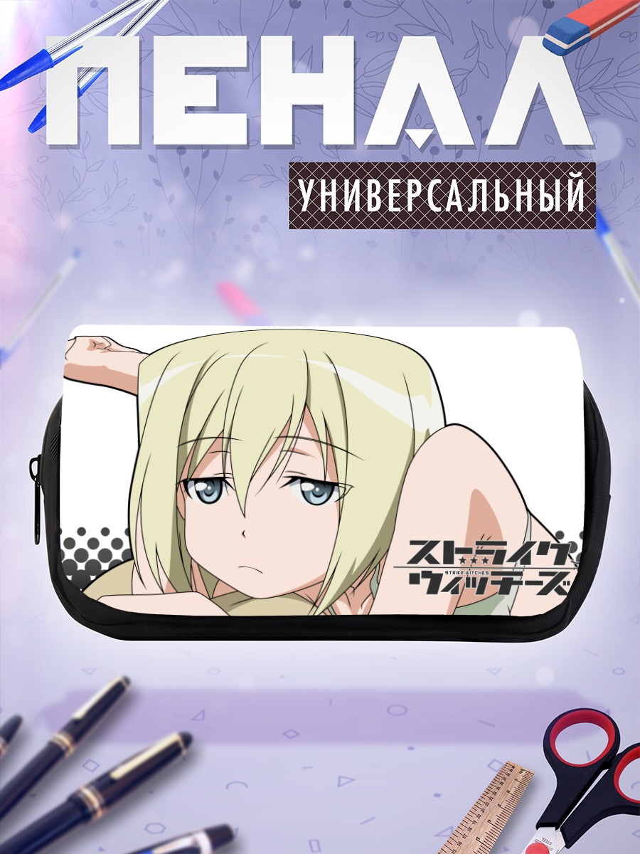 Пенал-косметичка Эрика Хартманн