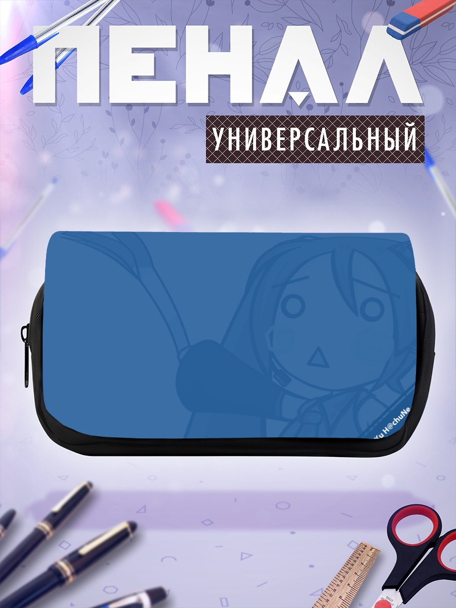 Пенал-косметичка Мику Хацунэ в шоке