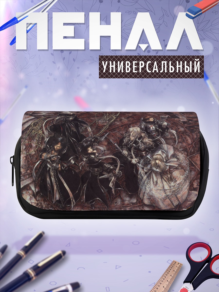 Пенал-косметичка Авель Найтрод и союзники