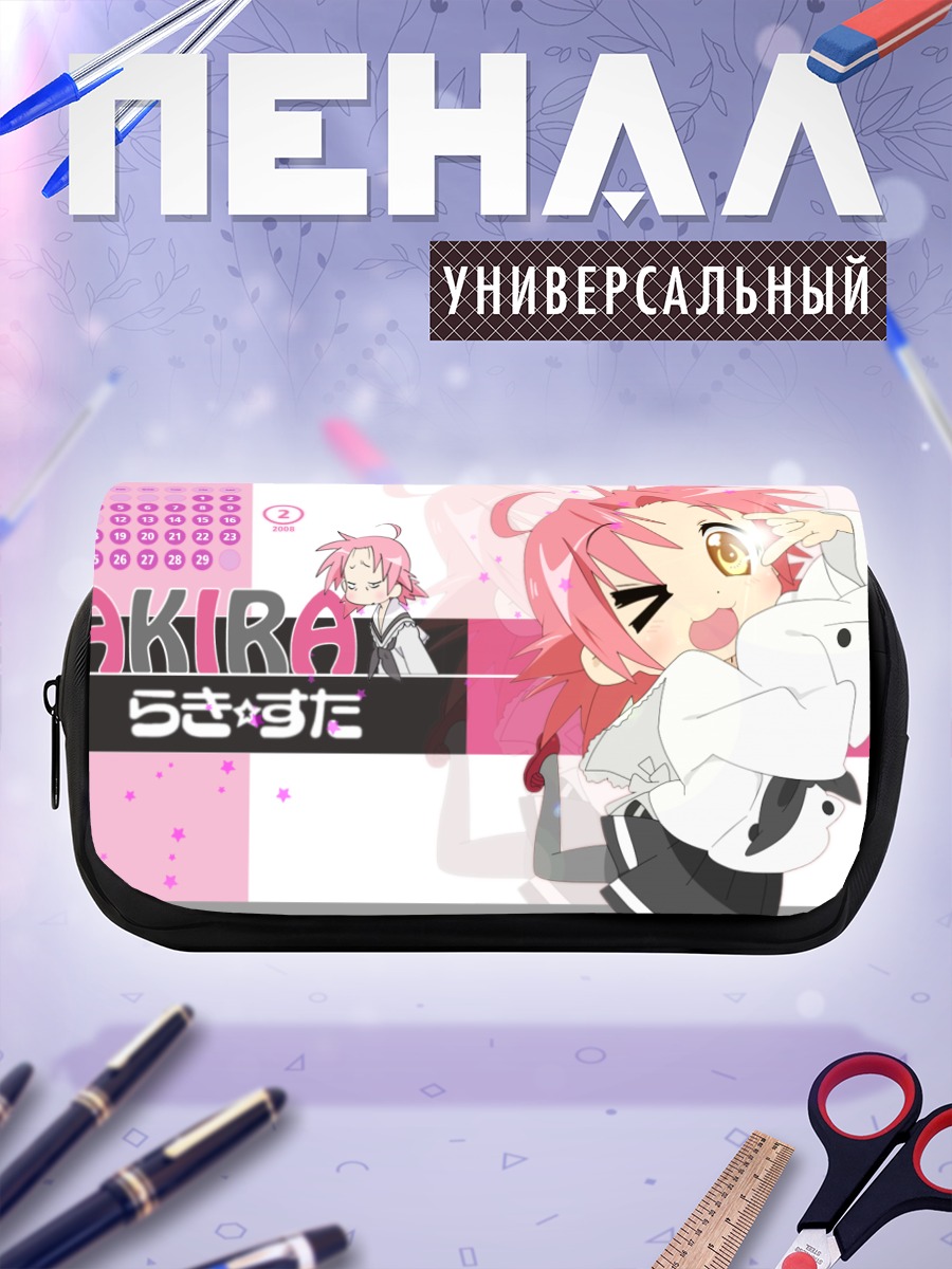 Пенал-косметичка Акира Когами в стиле Lucky Star