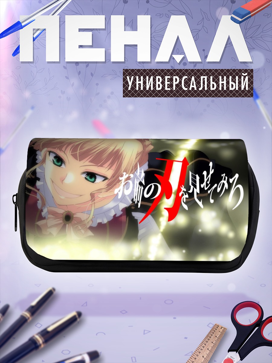 Пенал-косметичка Беатриче с улыбкой