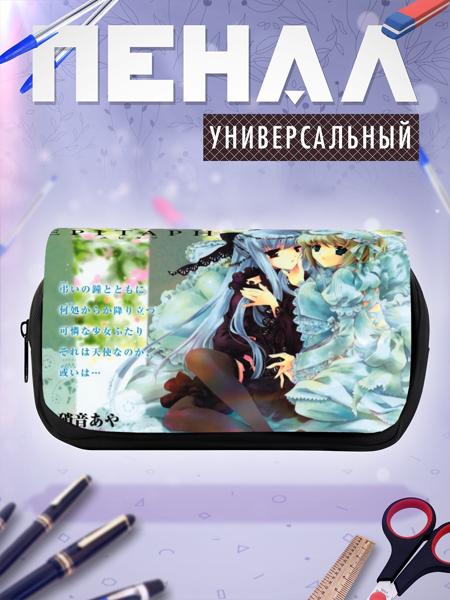Пенал-косметичка Эпитафия: Ангел и Демон