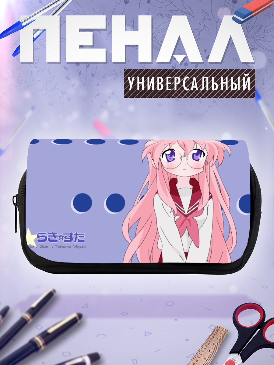 Пенал-косметичка Миюки Такара в очках
