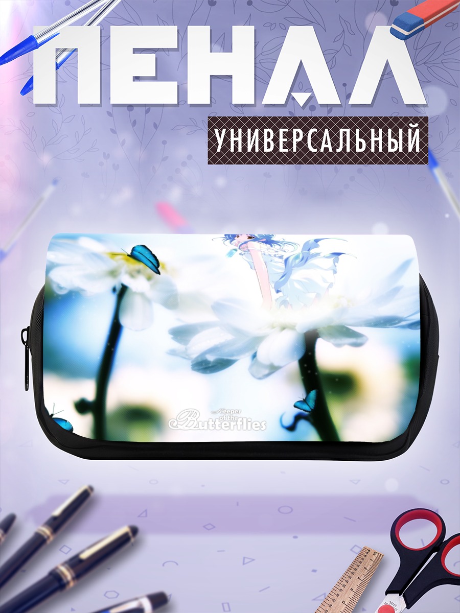Пенал-косметичка Мирей Бриллиант и бабочки