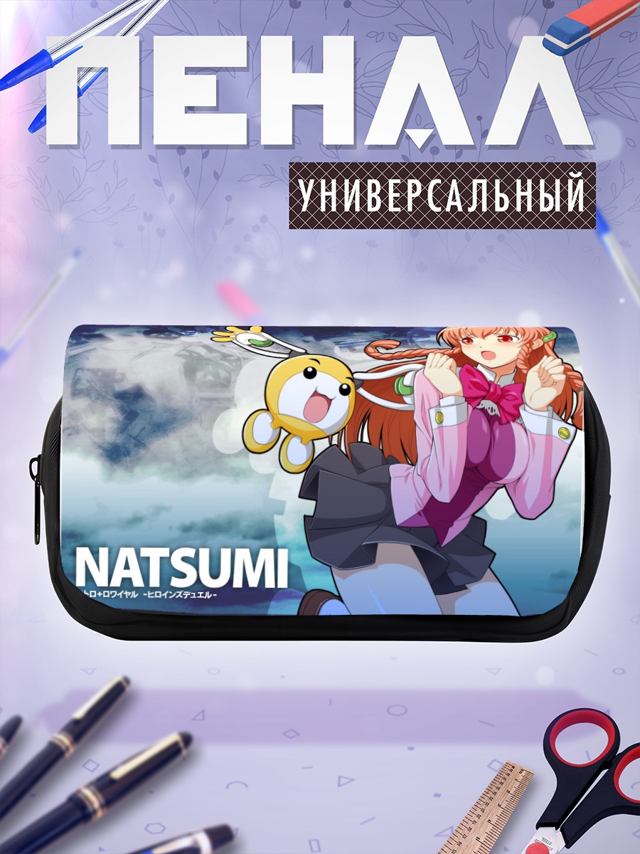 Пенал-косметичка Нацуми и помощник
