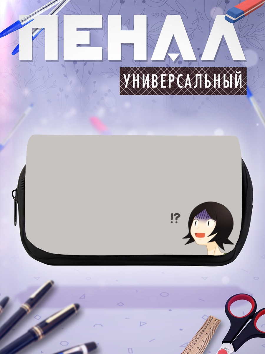 Пенал-косметичка Хито Нами в удивлении