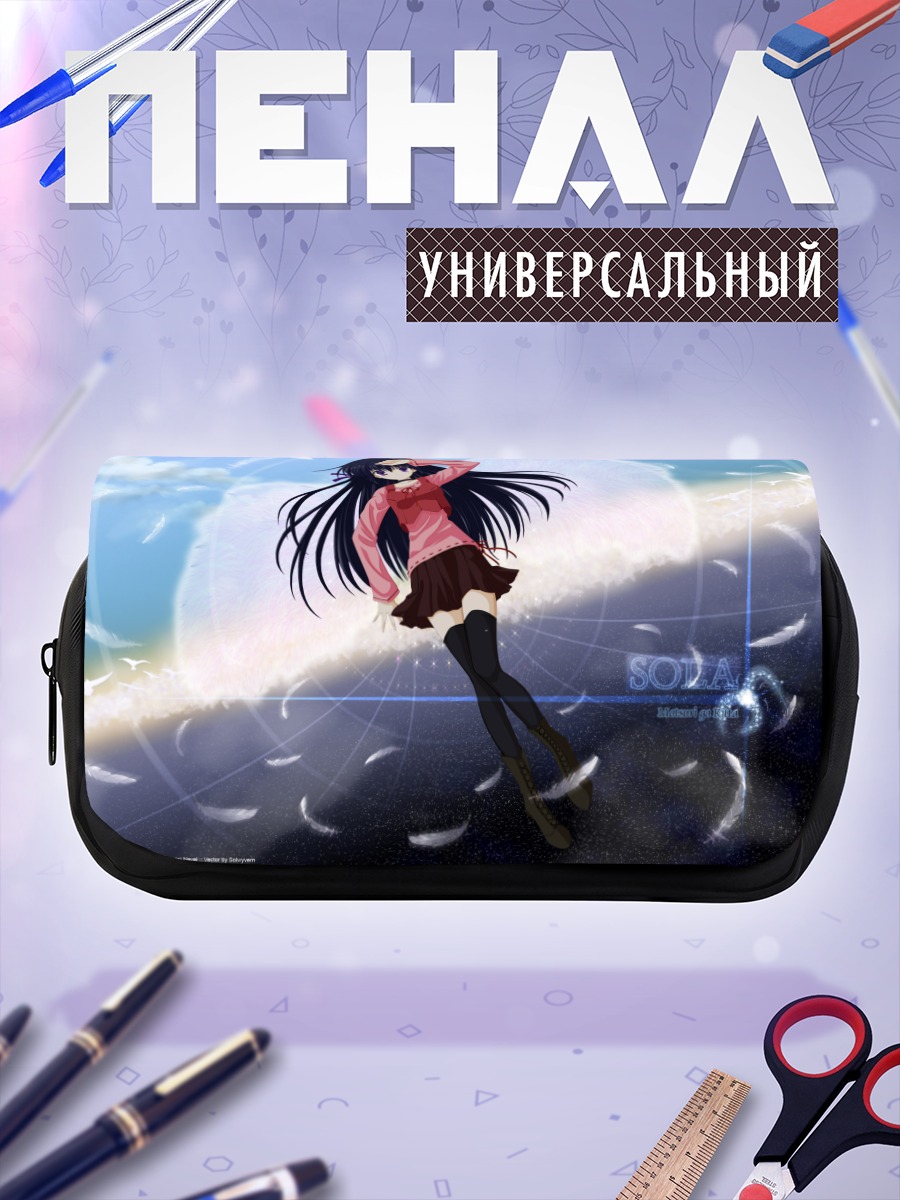 Пенал-косметичка Сихо Мацури в небесах