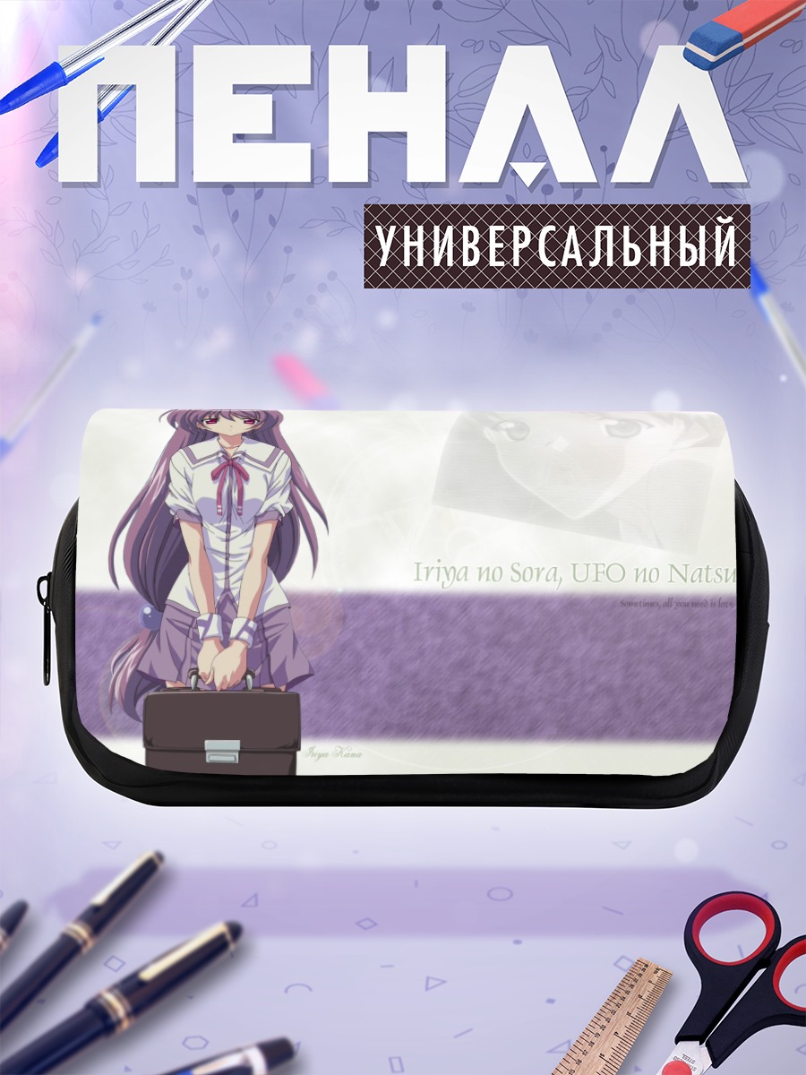 Пенал-косметичка Кана Ирия с портфелем
