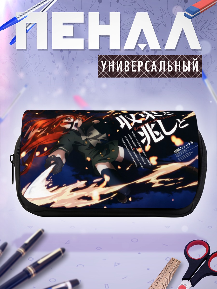 Пенал-косметичка Шана в пламени