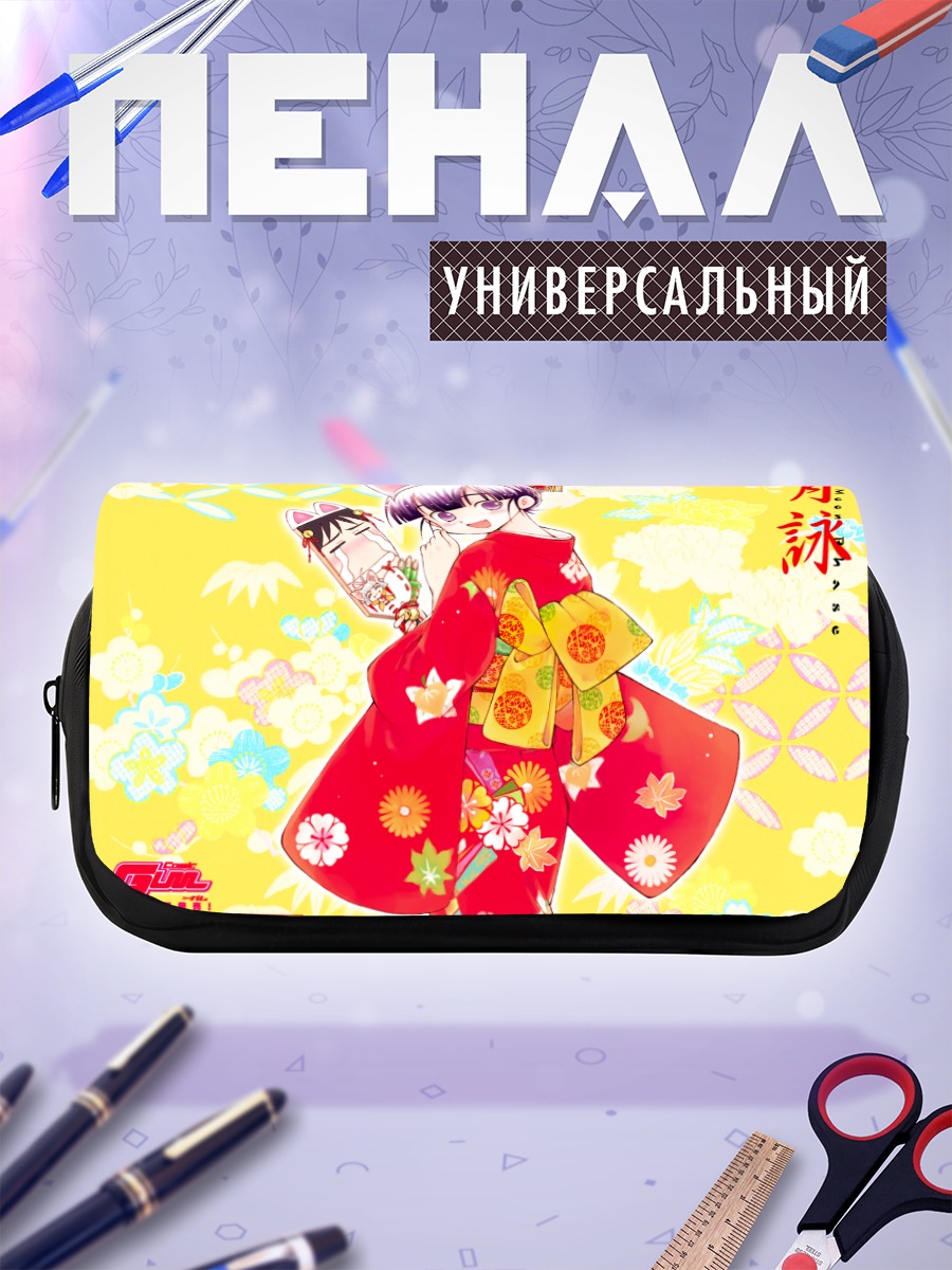 Пенал-косметичка Хазуки в кимоно
