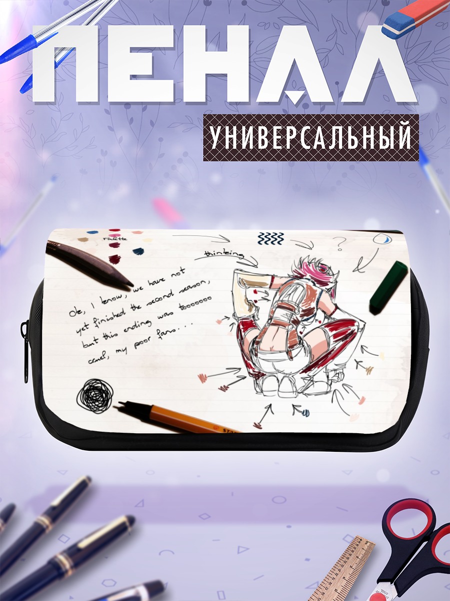 Пенал-косметичка Каллен Штадтфельд в наброске