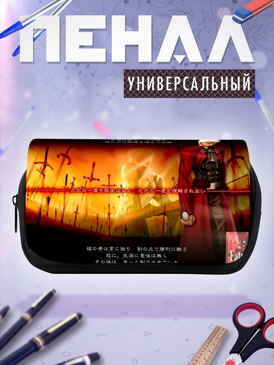 Пенал-косметичка Арчер в пламени