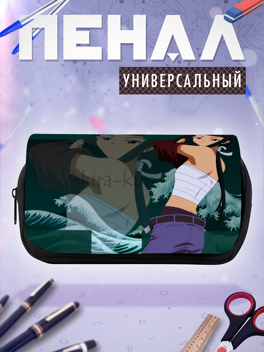 Пенал-косметичка Акира Окудзаки у моря