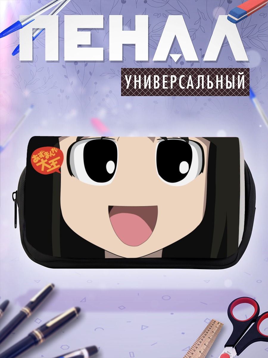 Пенал-косметичка Аюму Касуга улыбается