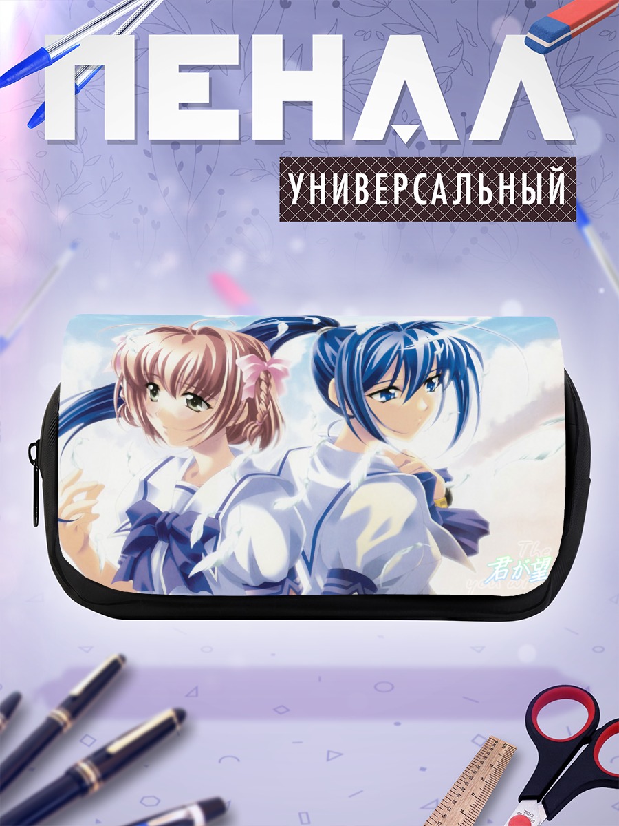 Пенал-косметичка Мицуки и Харука