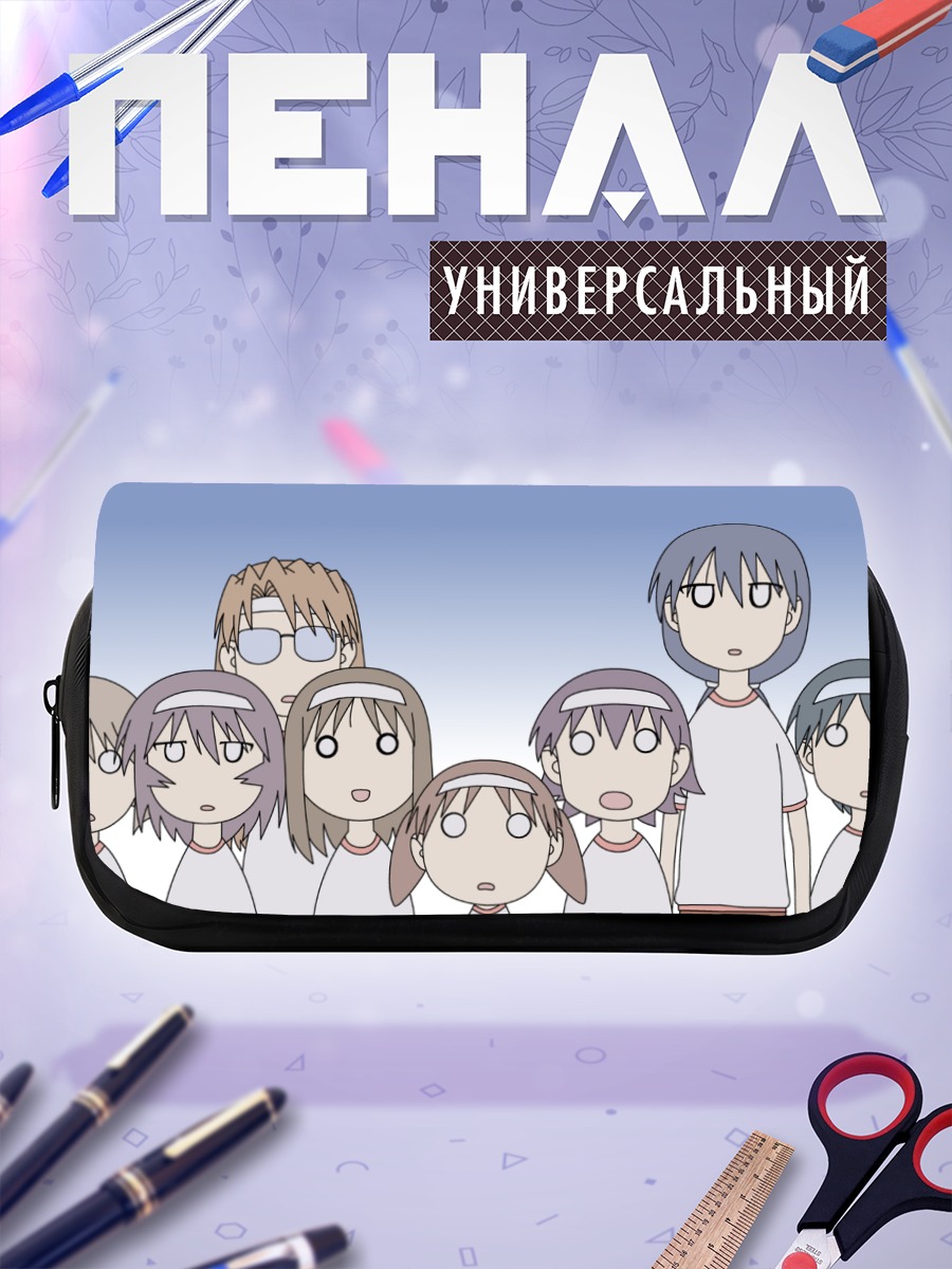 Пенал-косметичка Азуманга Дайо: Друзья