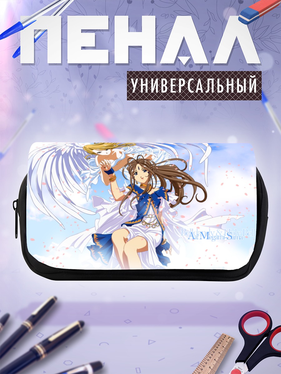 Пенал-косметичка Бельданди в облаках