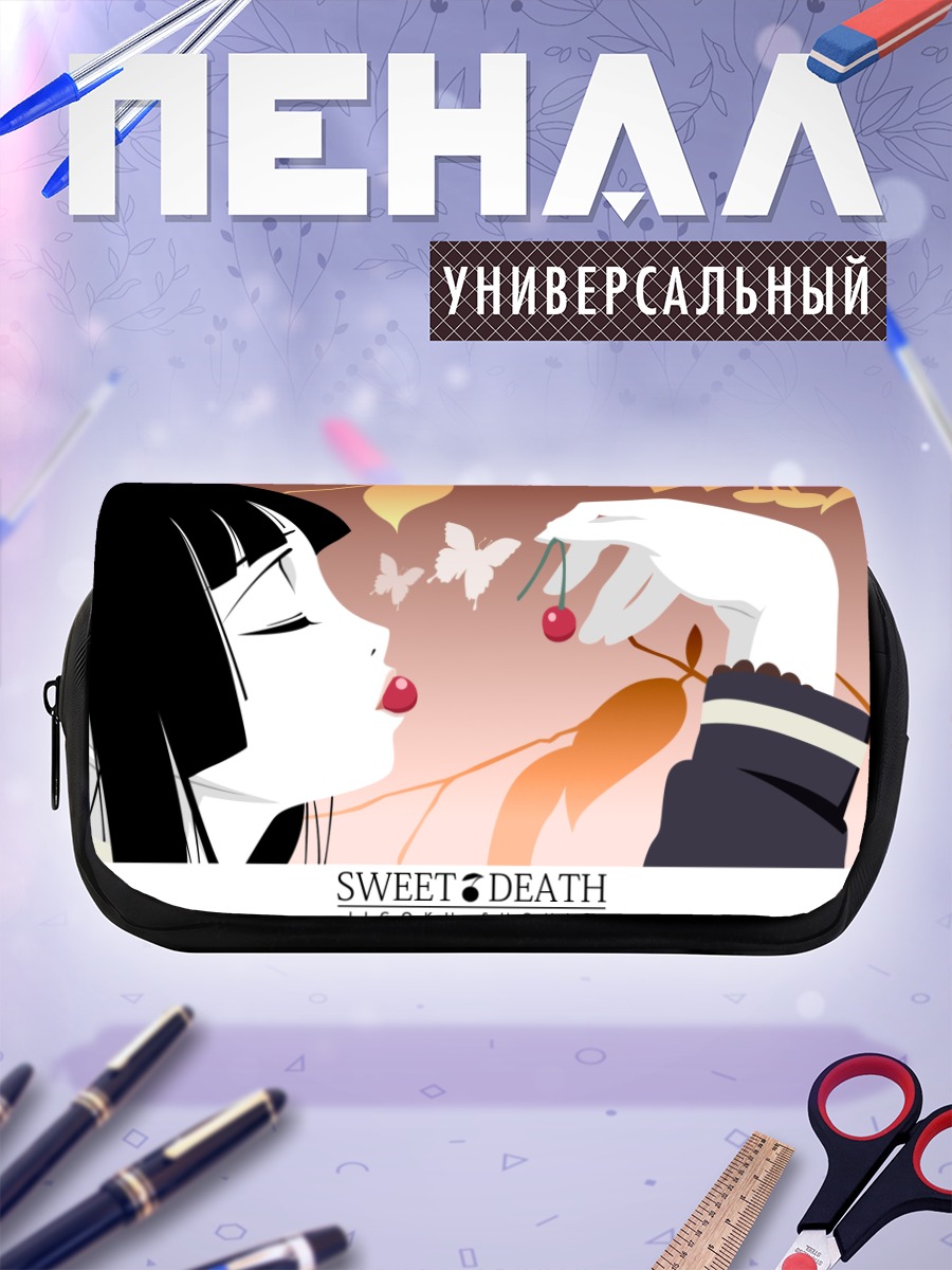 Пенал-косметичка Эмма Ай и ягоды