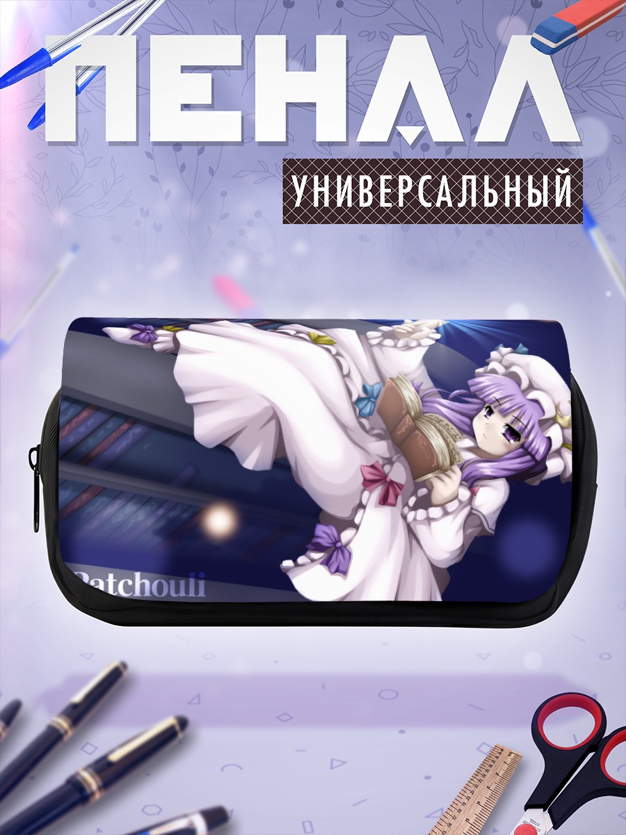 Пенал-косметичка Пачули Ноледж с книгой