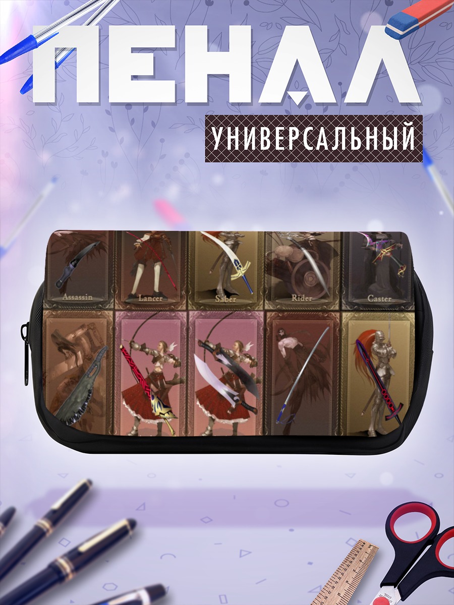 Пенал-косметичка Герои Fate Stay Night