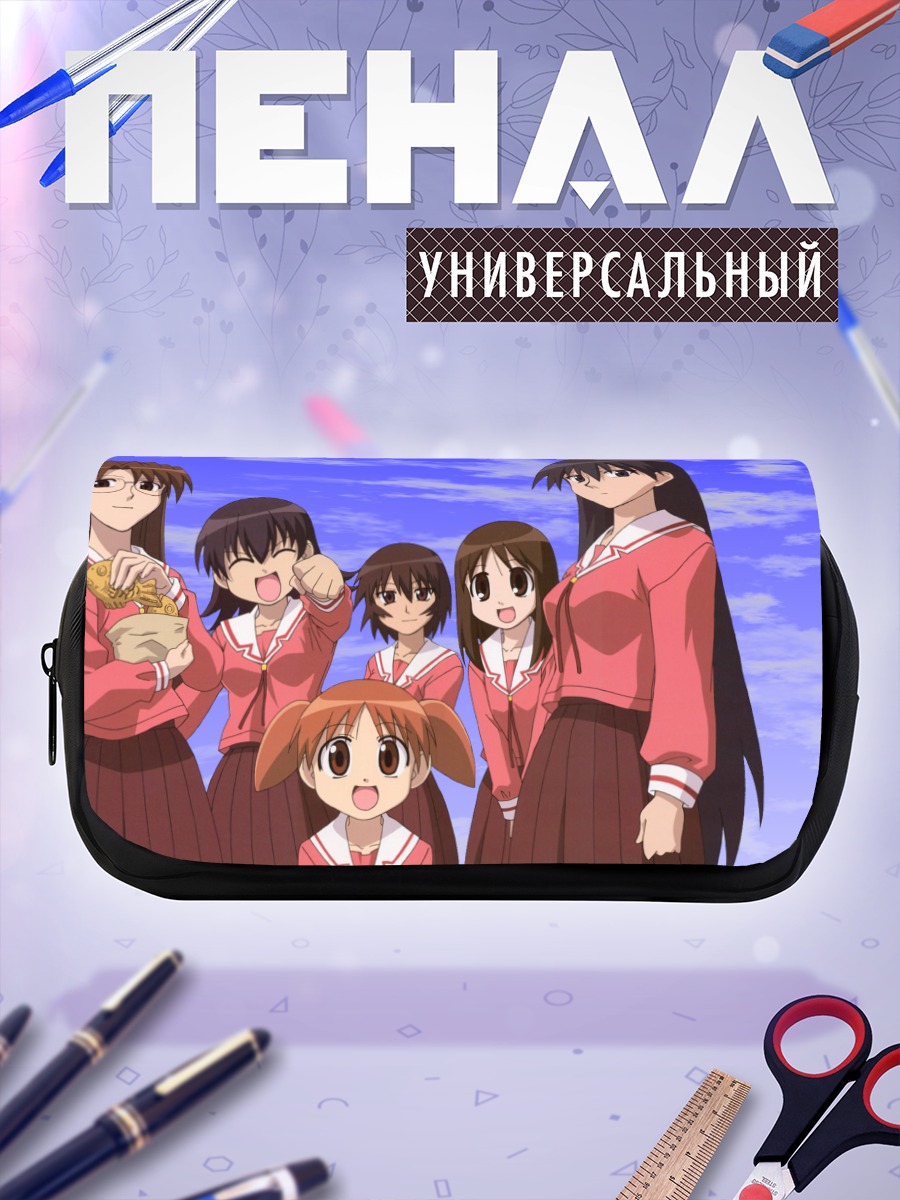 Пенал-косметичка Азуманга Дайо Будни