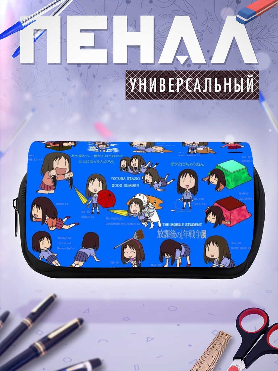 Пенал-косметичка Кагура и подруги